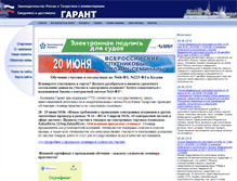 Tablet Screenshot of garsoft.ru